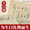 生日报纸出生的原版老报纸旧创意生日礼物定日期年份怀旧