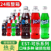 泰国进口est可乐草莓味饮料EST碳酸果味饮品250ml玻璃瓶整箱汽水