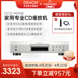 经典款升级denon天龙cd播放机dcd-900家用专业发烧播放器碟机