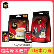 越南进口中原G7原味咖啡粉50方包装800g三合一速溶100条1600g