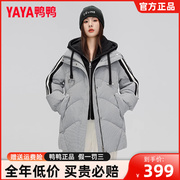 鸭鸭羽绒服女冬季假两件针织连帽中长款韩版休闲运动保暖外套XB