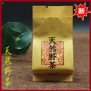 天然野茶红茶春茶新茶自然造物野茶SSM-1027正山小种野茶250g