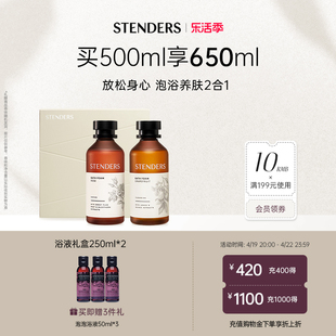 stenders施丹兰玫瑰，泡泡浴液泡澡超多泡泡，洗护泡浴礼盒