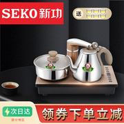 新功k30全自动上水电热，烧水壶加水泡茶煮水茶具平板电磁炉37×20