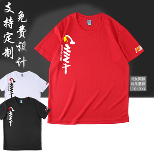 国家队T恤CHINA国服男女夏季儿童跆拳道速干武术队跑步训练运动服
