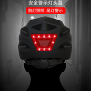 自行车头盔智能带LED灯安全帽户外男女骑行单车半盔四季防晒越野