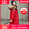 雅鹿羽绒服女冬季中长款超厚保暖红色，东北极寒款外套