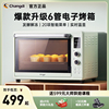 长帝 CRTF42W电烤箱家用多功能大容量烘焙蛋糕面包发酵3D热风烤箱