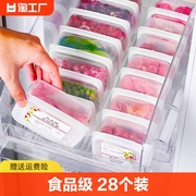 冷冻收纳盒冰箱专用分装食品级保鲜盒密封塑料，分格小盒子整理家用