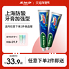 美加净上海防酸牙膏加强型双重薄荷清新口气，不含氟6支套装
