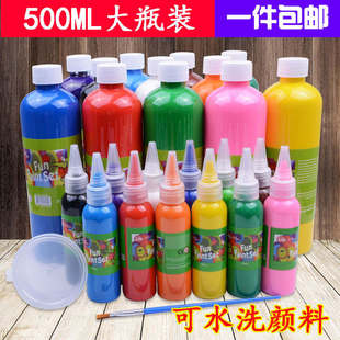 儿童安全无毒可水洗颜料幼儿园绘画涂鸦套装水彩水粉500毫升大瓶