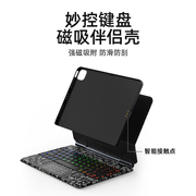 doqo适用ipad妙控键盘磁吸伴侣壳pro11英寸磁吸保护壳2022pro12.9兼容10.9苹果平板air5保护套2021配件4
