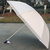 宏达二折碳纤维超轻蕾丝，纯色米色粉色防紫外线，太阳伞晴雨伞洋伞