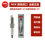 NGK火花塞宝马316 118 1.6T标致308 408 508 4008 C4L C5 DS5迷你