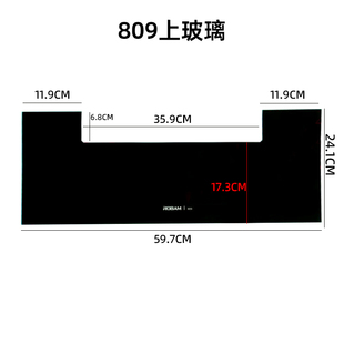 适合老板消毒柜配件801/811/809门板黑色钢化玻璃板抽屉拉手破损