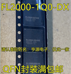 FL2000-1Q0-DX FL2000 QFN88封装 USB转VGA芯片电池管理芯片 