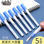 小白点f1直液式钢笔儿童初学用ef尖明尖笔学习文具三年级，书写大容量笔小学生用可擦蓝书法练字笔写字刚笔