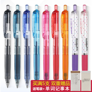 日本三菱限定迪士尼uniball彩色中性笔UMN-138学生用0.38mm速干按动105黑色蓝红签字笔水笔0.5日系文具速干笔