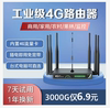 移动4G无线路由器全三网通免插卡随身wifi家商用台式机电脑宽带企工业级cpe笔记本办公农村便携式mifi上网宝