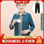 奶奶老年人秋装上衣衬衫60-70岁春秋老人衣服女外套妈妈2023年