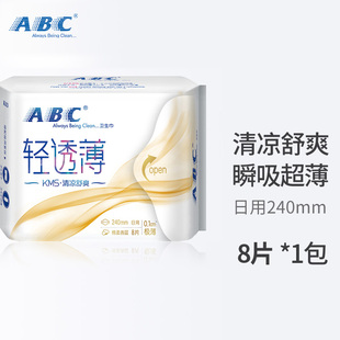 ABC卫生巾超薄0.1cm棉柔表层日用8片装香味棉柔亲肤日用卫生巾K13