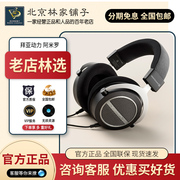 beyerdynamic/拜雅 拜亚动力 Amiron蓝牙高解析HiFi头戴式耳机铜