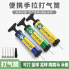 振轩便携式手拉打气筒气针篮球足球排球游泳圈跳跳马气球充气装备