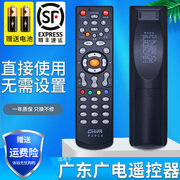 金普达适用于广东中山市广电有线电视同洲N7300 N5200长虹创维机顶盒遥控器