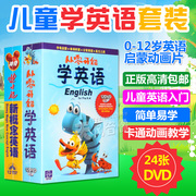 正版迪士尼幼儿英语启蒙光盘 儿童学英语早教DVD动画碟片 儿歌
