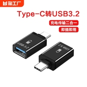 typec转usb3.0接口otg转换连接读卡器手机u盘，适用苹果15华为小米安卓笔记本电脑车载充电数据线高速转接荣耀