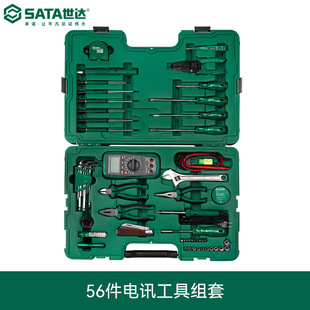 世达工具SATA56件组套螺丝钳子卷尺电讯工具套筒家用工具组套