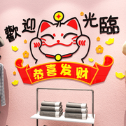 招财猫欢迎光临贴纸3d立体收银台背景墙，奶茶店墙壁，门店铺墙面装饰