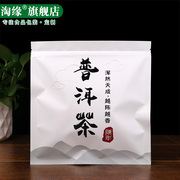 普洱茶饼包装袋封口袋，白色牛皮纸袋，防潮避光铝箔袋茶叶密封袋