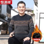 中老年毛衣男加绒加厚雪尼尔冬季针织衫男士爸爸装红色衣服