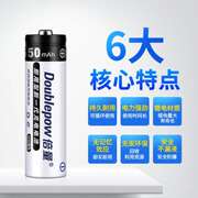 倍量14500磷酸铁锂电池.2v5号锂电池充电套装，相机电池5号套装