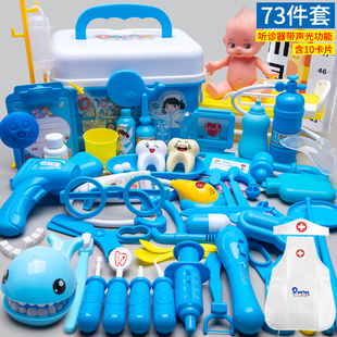 小医生玩具套装男孩过家家听诊器打针医疗，工具箱儿童女孩护士扮演
