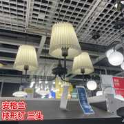 IKEA宜家 安格兰 枝形灯3头吊灯北欧简约餐厅餐桌书房装饰吊灯