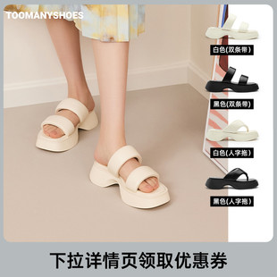 toomanyshoes拖鞋春夏时髦嗅觉，沙滩鞋厚底人字拖凉拖女夏外穿