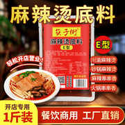 筷子街重庆麻辣烫底料500g重庆火锅底料牛油手工香锅调料火锅底料