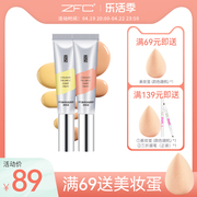 zfc魅师双色眼袋霜眼部遮瑕膏，黑眼圈粉底膏化妆师专用转色乳