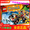 乐高70135积木玩具LEGO气功传奇Chima鳄霸王的烈焰战车礼物