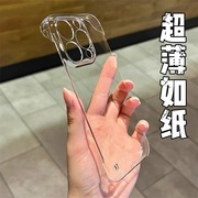 适用苹果13手机壳iphone15promax14透明15无边框，电镀硬壳14pro超薄裸机，手感12半包11promax男士全包防摔