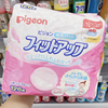 日本贝亲一次性防溢乳垫产妇，哺乳期超薄透气待产包防过敏垫防漏贴