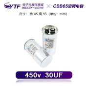 定制CBB65空调启动电容器2025303540455060UF450V通用于压缩机