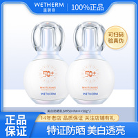 华晨宇同款温碧泉防晒霜，美白防晒乳50高倍美白防紫外线防水汗