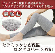 日本护腿袜套女过膝加厚长筒袜护膝御寒日系空调房老寒腿保暖加绒