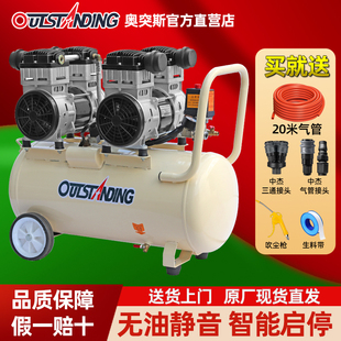 奥突斯空压机无油静音空气压缩机220v工业级木工便携式小型打气泵