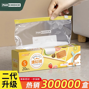 加厚保鲜袋密封食品袋家用冰箱专用自封厨房拉链塑封带封口密封袋