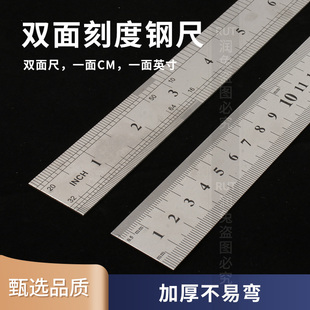 精准测量钢尺不锈钢直尺 双面刻度尺公/英制加厚尺子一米钢尺30cm