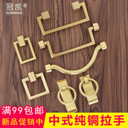 中式美式欧式纯铜拉手橱柜，抽屉铜把手衣柜茶几小拉手，阅梨木铜拉手